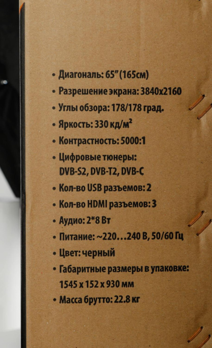 65" Телевизор SunWind SUN-LED65XU401 4K Ultra HD, черный, СМАРТ ТВ, YaOS