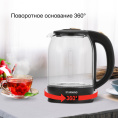 Чайник электрический StarWind SKG1052, 1.8л, стекло