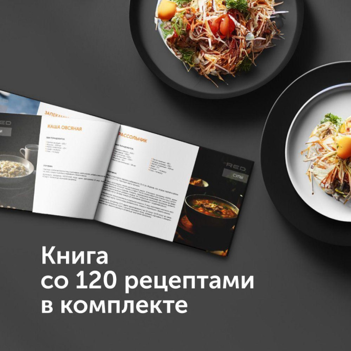 Мультиварка Red Solution RMC-M252 5л 860Вт черный/серый