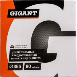 Пильный диск Металл 355x2.4x25.4 мм, 80 зубьев Gigant G-110925