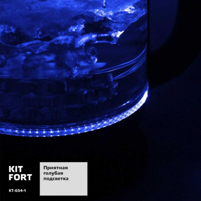 Чайник электрический KitFort КТ-654-1, 1.7л, стекло/пластик