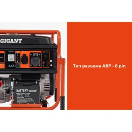 Бензиновый генератор Gigant 6,5 кВт; эл.стартер; ATS; колёса и ручки GGL-6500E
