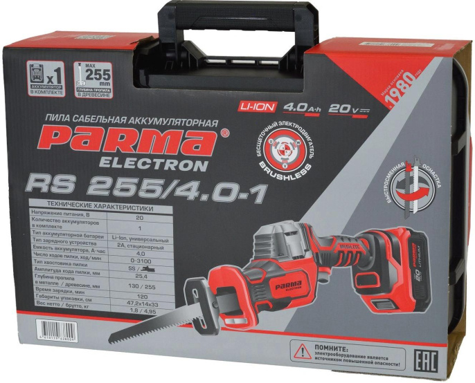 Сабельная пила Парма RS 255/4.0-1 аккум. 3100ход/мин ДА 02.033.00018