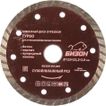 Диск алмазный отрезной ТУРБО по бетону (125х22.2 мм) БИЗОН 0512001