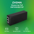 Инжектор PoE Digma DNP30W48GTXP 10/100/1000BASE-T 30Вт 100-240В АС