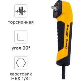 Насадка ударная угловая Furious 1/4" HEX RAGE 554377