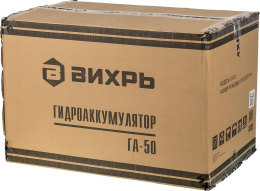 Гидроаккумулятор Вихрь ГА-50 50л 8бар оранжевый 68/6/2