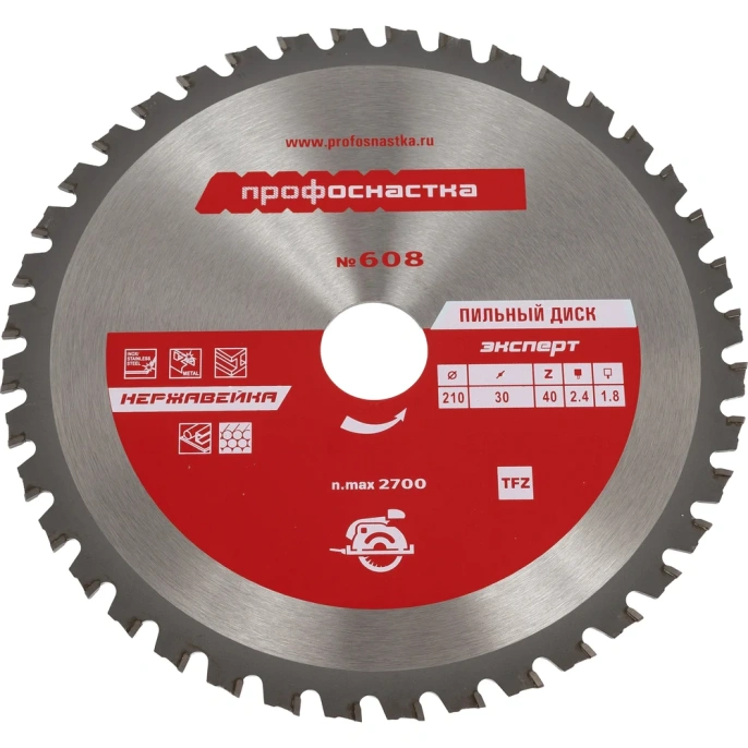 Пильный диск Эксперт НЕРЖ 210х30 мм, Z40 TFZ (0) №608 Профоснастка 60501028