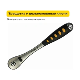 Набор инструментов Inforce 101 предмет 1/2 дюйма и 1/4 дюйма, Сталь Cr-V, Профессиональный, 06-07-15