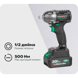 Бесщеточный аккумуляторный ударный гайковерт DWT ABWP-20 HDN-4C2 BMC