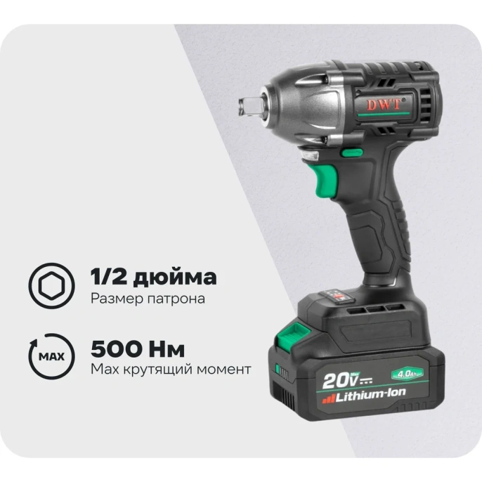 Бесщеточный аккумуляторный ударный гайковерт DWT ABWP-20 HDN-4C2 BMC