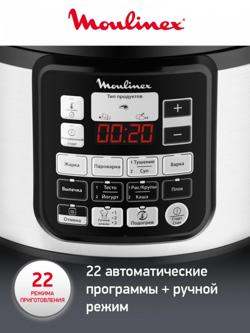 Мультиварка-скороварка Moulinex CE620D32 5л 1000Вт серебристый/черный (7211003314)