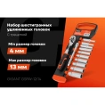 Набор шестигранных удлиненных головок Gigant с трещоткой 1/4" и удлинителем, 12 предметов GSRW-12/14