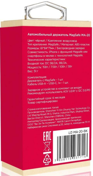 NONAME Держатель Uzay магнитный беспров.з/у. черный для смартфонов UZ-MA-20-BK