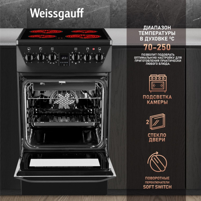 Плита Электрическая Weissgauff WES 2V16 BE черный стеклокерамика без крышки