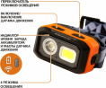 Фонарь налобный аккумуляторный MaxPiler MHF-02 (500-120 Лм, LED SMD+COB, 55*, 4 реж, 1,2-10ч, инд. заряда)
