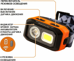 Фонарь налобный аккумуляторный MaxPiler MHF-02 (500-120 Лм, LED SMD+COB, 55*, 4 реж, 1,2-10ч, инд. заряда)