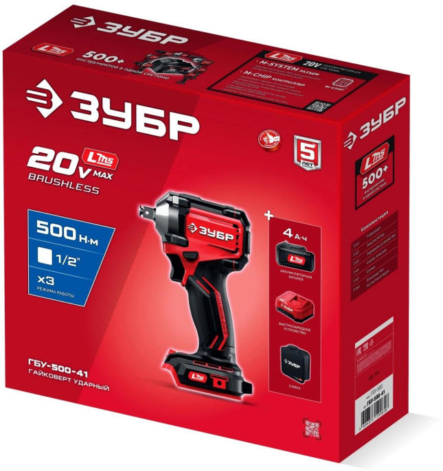Ударный гайковерт Зубр ГБУ-500-41, LMS,  4Ач,  с одним аккумулятором