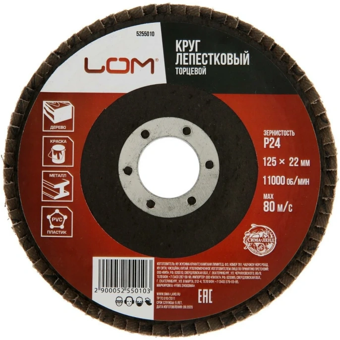 Круг лепестковый торцевой (125х22 мм; Р24) LOM 5255010
