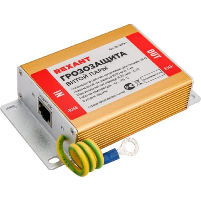 Rexant 05-3079-1 Грозозащита витой пары разъем RJ45 с PoE