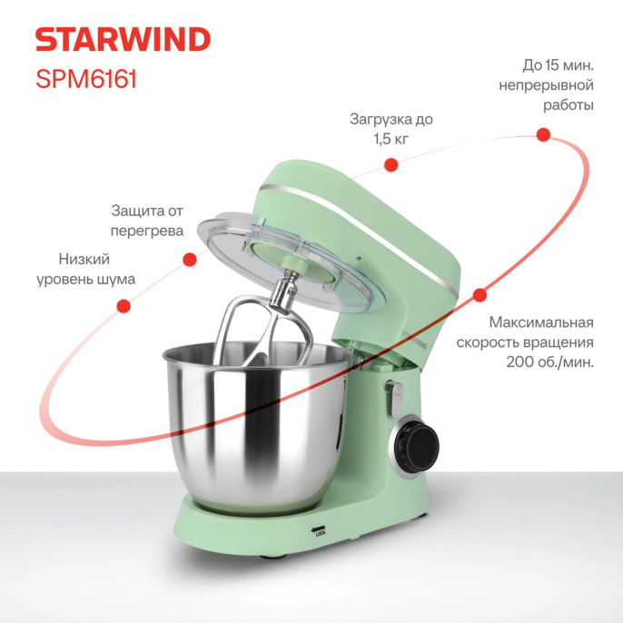 Миксер планетарный StarWind SPM6161, 1300Вт, мятный