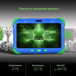 7" Детский планшет Digma CITI Kids 2/32 GB MT8321 3G, 1024 x 600, Android 9.0, розовый [cs7216mg]