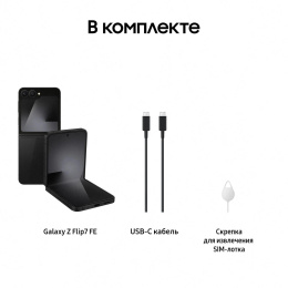 6.7" Смартфон Samsung Galaxy Z Flip7 FE 8/256Gb, SM-F761B, NFC, AMOLED, 120Гц, 4000мAч, черный