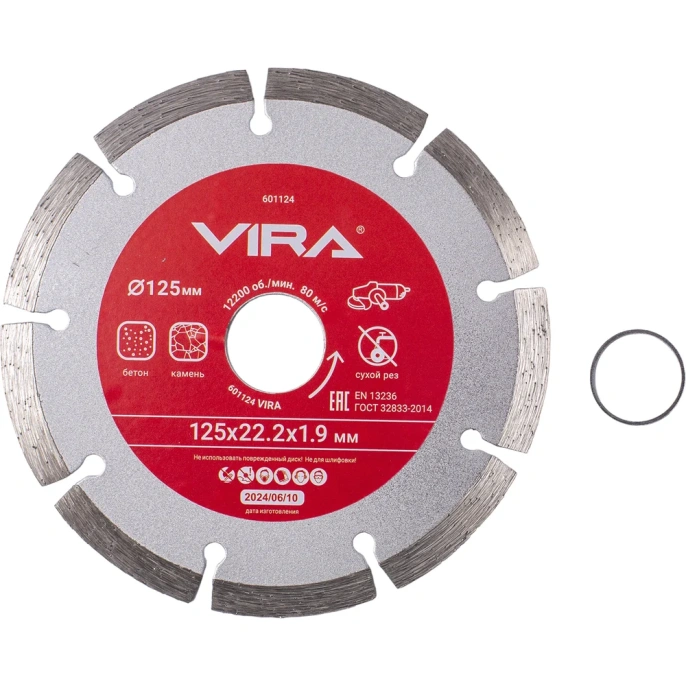 Диск алмазный сегментный 125 мм VIRA 601124