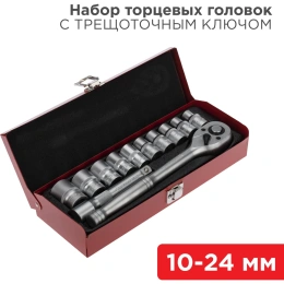 Набор торцевых головок REXANT 1/2, головки 10-24 мм, с трещоточным ключом, 12 предметов 12-8301