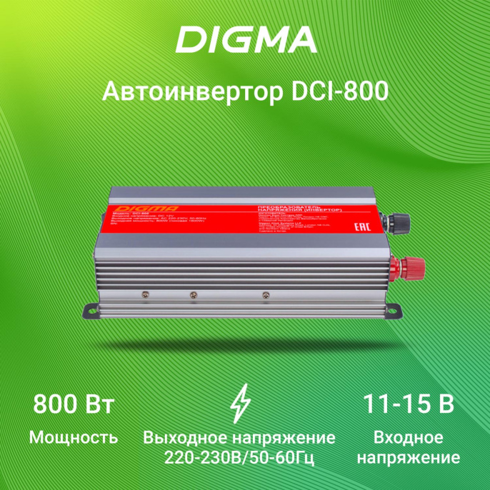 Преобразователь напряжения Digma DCI-800