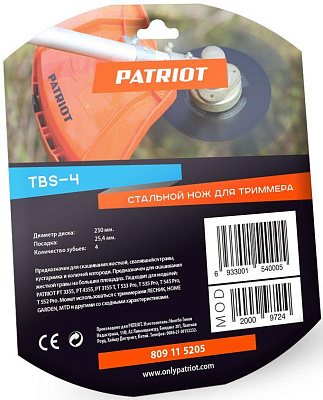 Сменный нож для садовых триммеров Patriot TBS-4 L 230мм (809115205)