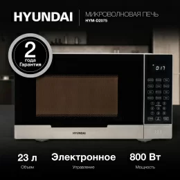 Микроволновая Печь Hyundai HYM-D2075 23л. 800Вт белый/черный