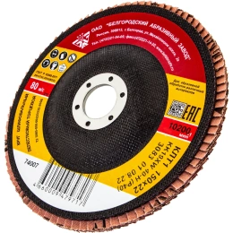 Круг лепестковый торцевой КЛТ-1 (150x22.2 мм; Р40) Без бренда 74007