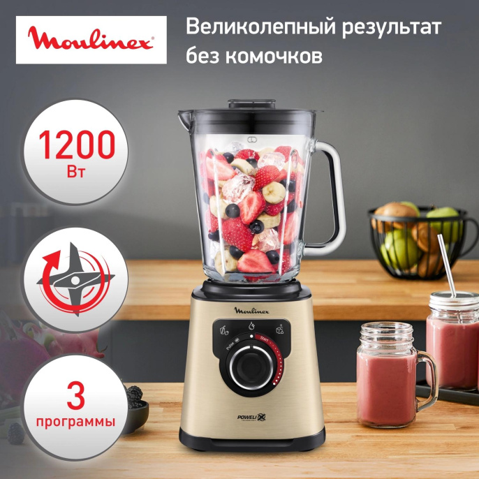 Блендер стационарный Moulinex Perfect Mix+ LM871A10 1200Вт песочный/черный 7211004958