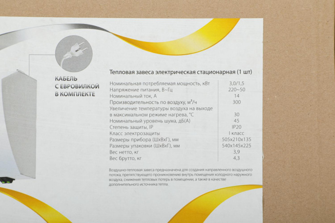 Тепловая завеса Ballu S1 Eco BHC-CE-3, 3кВт белый