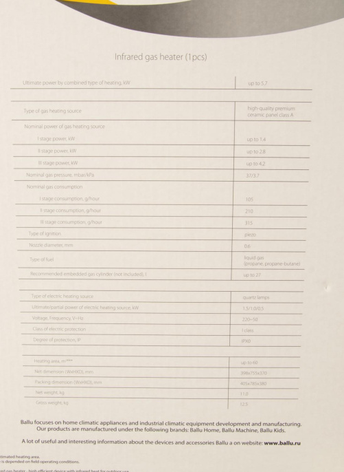 Обогреватель газовый Ballu Galaxy BIGH-55 H