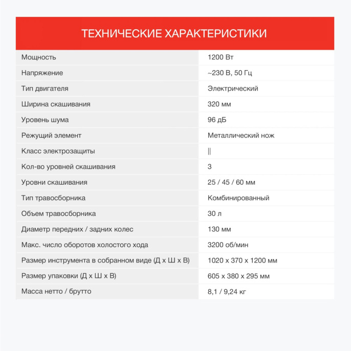 Газонокосилка электрическая StarWind ELM-1200,  32см, несамоходная