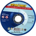 Диск шлифовальный по металлу (125х22х6 мм) ПРАКТИКА 031-136