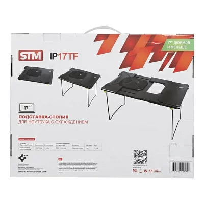 Подставка для ноутбука STM. STM Laptop Cooling Table IP17TF