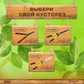 Садовые ножницы Deli DL2806 длина 520мм, сталь 55С