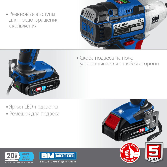 Ударный гайковерт Зубр GB-250-22, 2Ач, с двумя аккумуляторами