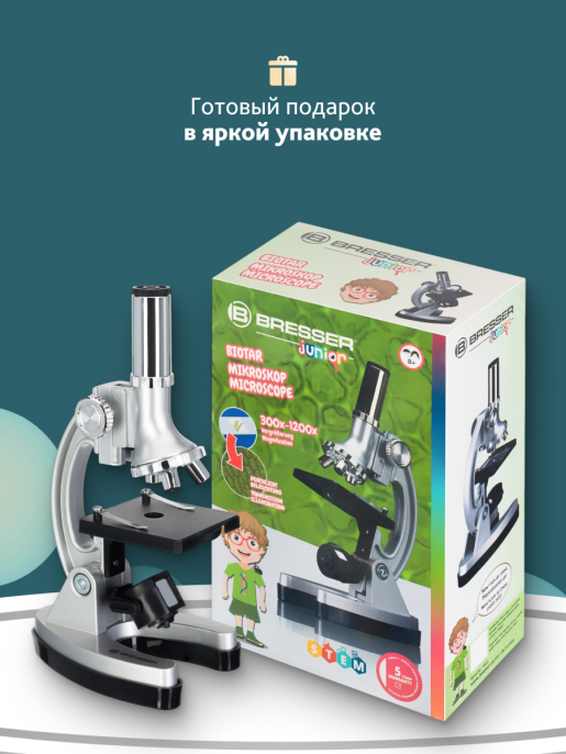 Микроскоп Bresser Junior Biotar 300–1200x, без кейса