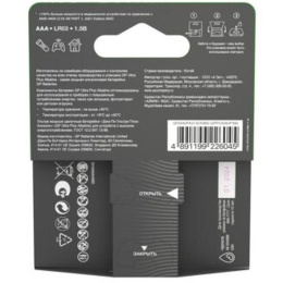 GP 24AUPA21-2CRSB2_ 20/160 Ultra Plus 2шт. в уп-ке 4891199226045