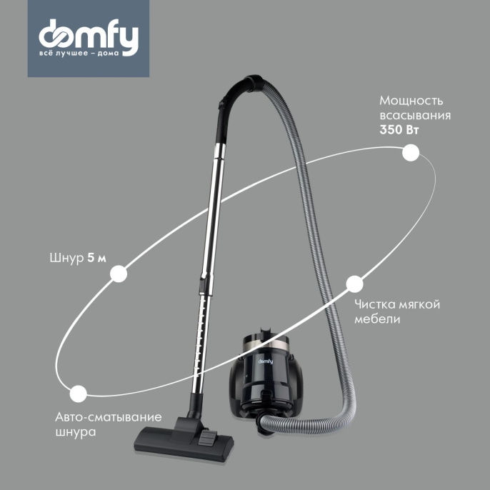 Пылесос DOMFY DSB-VC502, 2000Вт, черный/черный