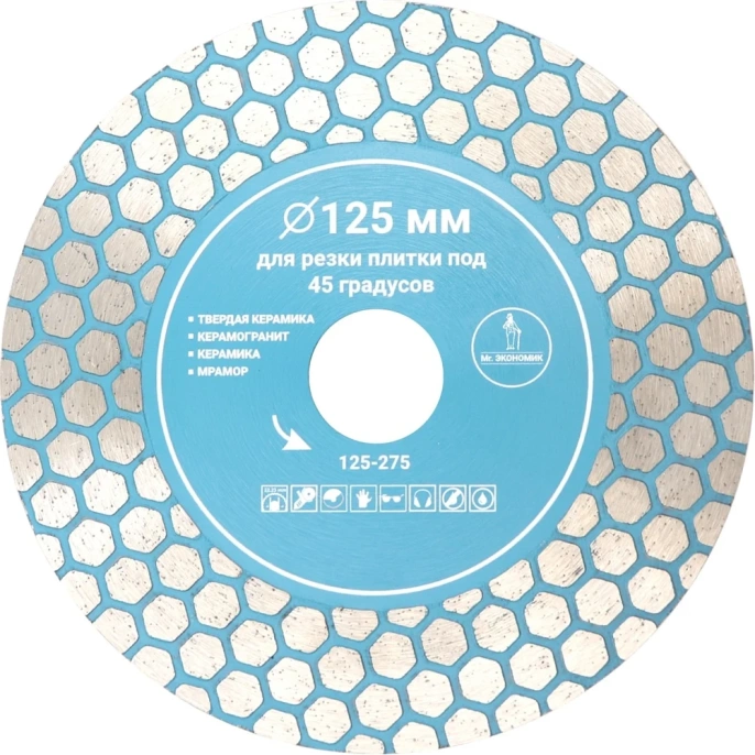 Диск алмазный для резки плитки под 45 градусов Mr. Экономик 125x22.23 мм 125-275