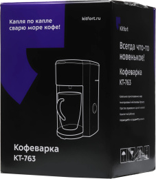 Кофеварка KitFort KT-763,  капельная,  черный [кт-763]