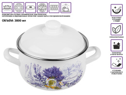 Кастрюля стальная эмалированная, 3.8 л, серия Букет лаванды, PERFECTO LINEA 50-360958