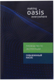Насос скважинный Oasis SVI 30/100 370Вт 1800л/час SV-30/100