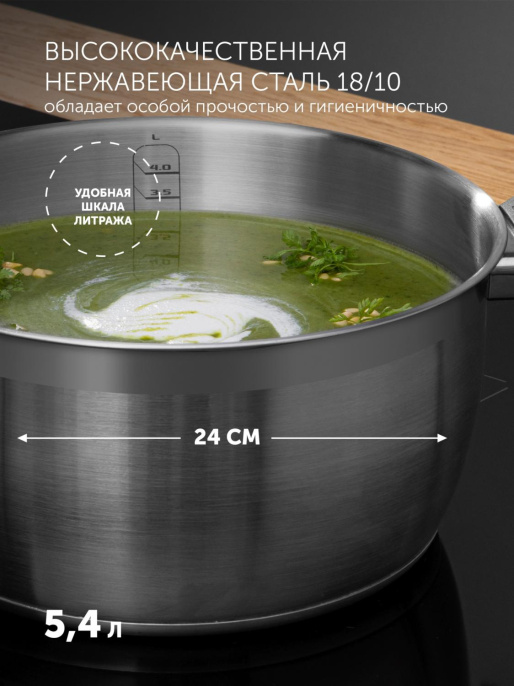Кастрюля Polaris Rialto 24C 5.4л. d 24см с крышкой стальной 015153