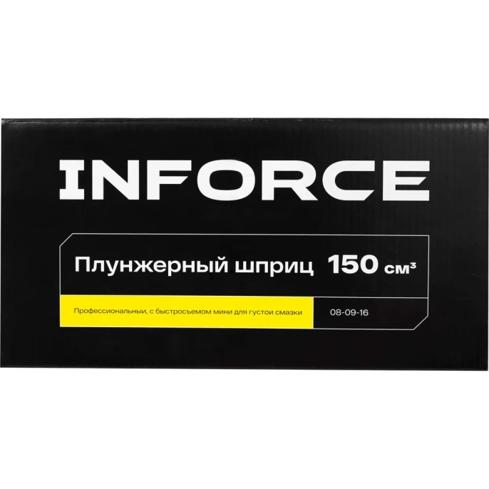 Профессиональный плунжерный шприц Inforce с быстросъёмом мини для густой смазки (шланг+трубка) 300атм, 150см3 08-09-16